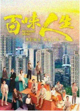 作品 深夜列车广播 竖版封面